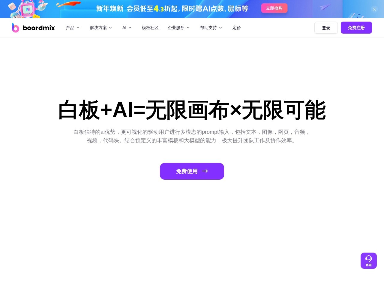 网站截图