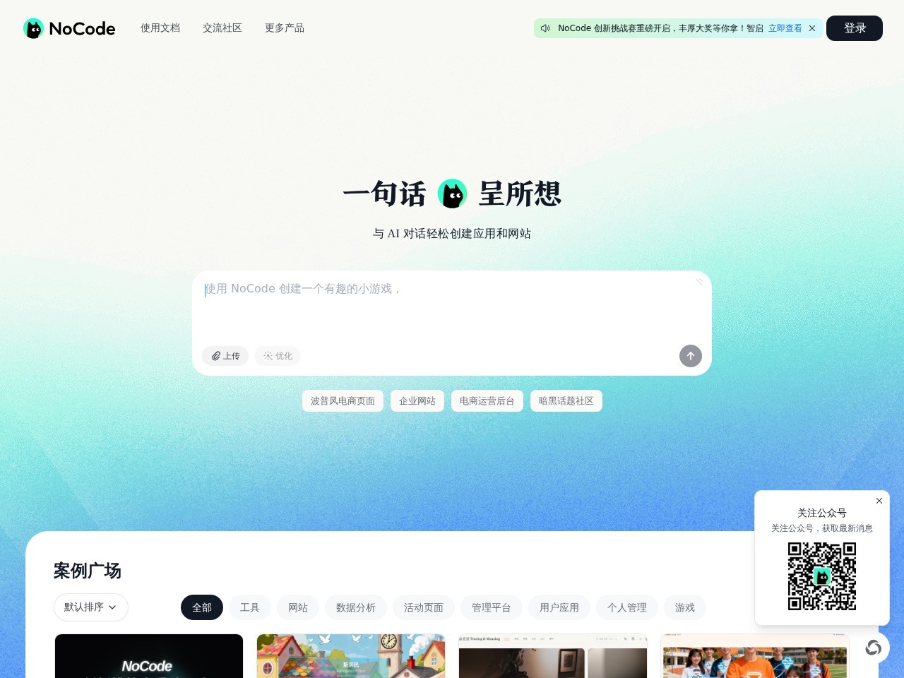 网站截图